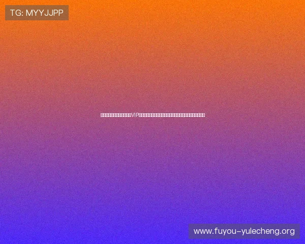 金鼎皇爵娱乐的会员制度与VIP特权介绍,尊享专属福利与个性化服务,提升您的尊贵体验 金鼎皇爵娱乐的会员制度与VIP特权介绍,尊享专属福利与个性化服务,提升您的尊贵体验